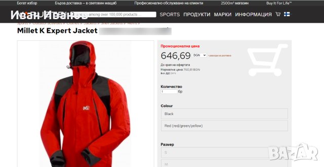 Millet K Expert Goretex яке/ мембрана размер Л, снимка 2 - Якета - 43931827