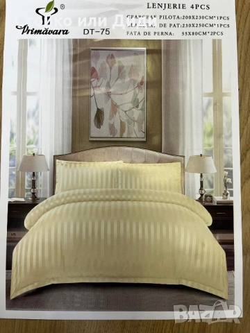Сатениран памук четри части , снимка 16 - Спално бельо - 53167134