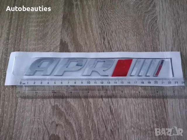 Audi APR tuning stage 4 сребриста емблема надпис, снимка 2 - Аксесоари и консумативи - 48199833
