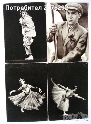 Стари картички от СССР