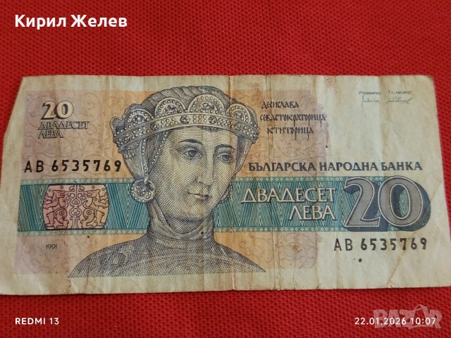 Осем Банкноти България стари редки за КОЛЕКЦИЯ ДЕКОРАЦИЯ 53269, снимка 9 - Нумизматика и бонистика - 53184874