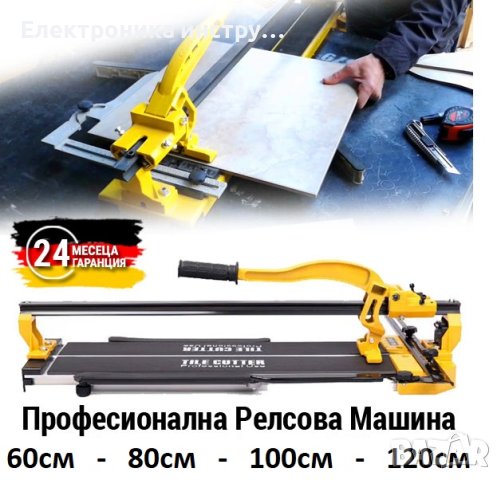 ТОП ОФЕРТА! Машини за рязане на плочки DeWalt С ЛАЗЕР, снимка 2 - Измервателни инструменти - 43154424