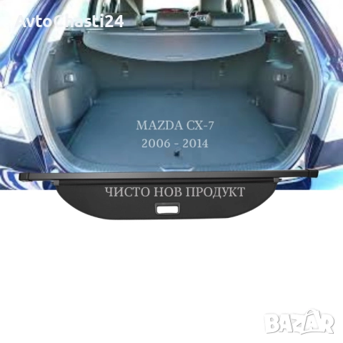 Щора за багажник на MAZDA CX-7 2006 - 2014 г. EG21-68-34XB-02 (НОВА), снимка 2 - Части - 52873711