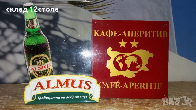 за БАРЧЕТО, снимка 3 - Обзавеждане за заведение - 27953134