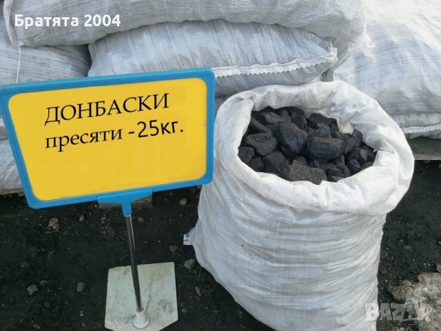Дърва за огрев в чували 2023г.от БРАТЯТА 2004 гр.София, снимка 11 - Дърва за огрев - 35845228
