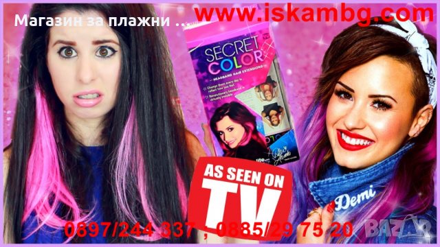 Екстеншъни за Коса Secret Color