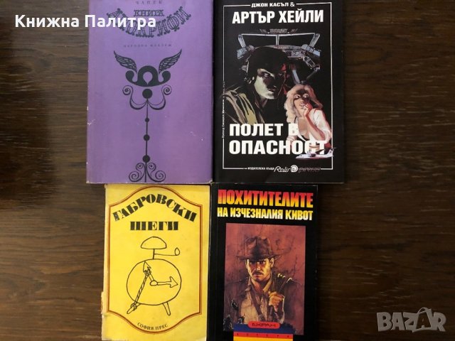 Евтини книги, снимка 3 - Други - 32467099