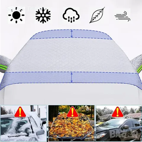 Термо Покривало против заледяване на предно стъкло на автомобил