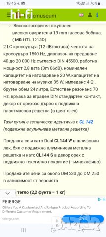 Тонколони dual, снимка 5 - Тонколони - 43748699