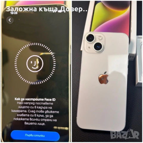 Apple iphone 14 НОВ  WHITE A2882 перфектен Епъл айфон MPUR3RX , снимка 3 - Apple iPhone - 53330113