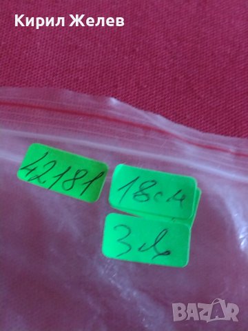 Стара лъжица от соца масивна перфектно състояние за КОЛЕКЦИЯ ДЕКОРАЦИЯ 42181, снимка 7 - Други ценни предмети - 43845432