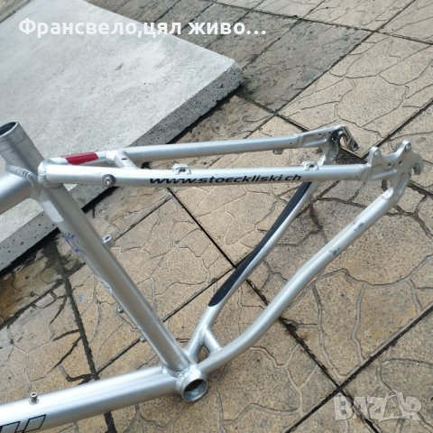 26 цола Алуминиева рамка за велосипед колело , снимка 6 - Части за велосипеди - 40383638