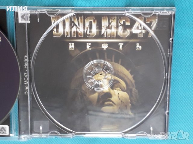 Dino MC47 – 2009 - Нефть(Hardcore Hip-Hop,Thug Rap), снимка 4 - CD дискове - 43919435