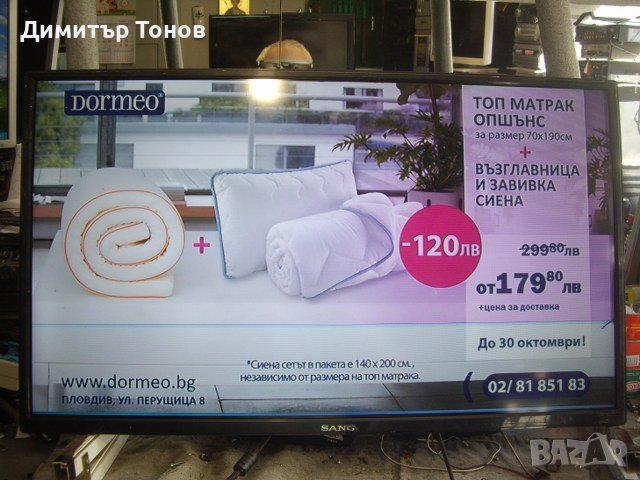 SANG LE-32A10 2 броя 