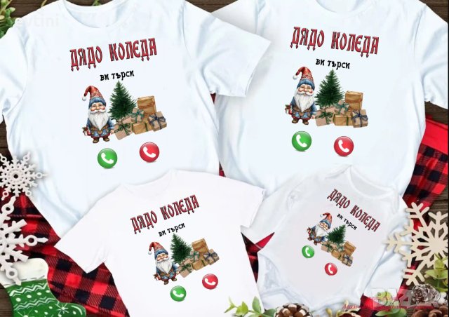 Коледни тениски, идеални за цялото семейство, снимка 4 - Коледни подаръци - 43118607