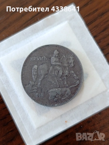 5 Лева 1941, снимка 3 - Нумизматика и бонистика - 53576670