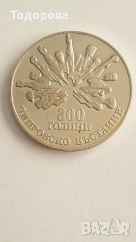 5 лева 1988 година- гладък гурт, снимка 4 - Нумизматика и бонистика - 35446110