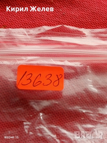 Лот рекламни значки 20 броя стари редки за КОЛЕКЦИЯ ДЕКОРАЦИЯ 13638, снимка 14 - Колекции - 52185286