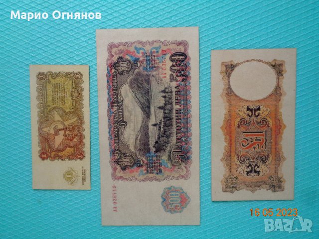 редки банкноти  България , снимка 2 - Нумизматика и бонистика - 40762629