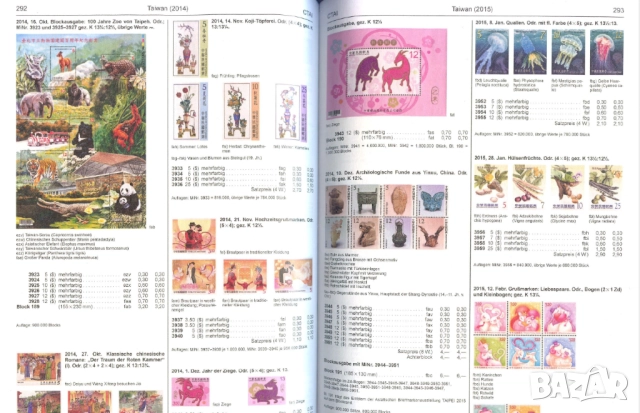 8 Michel Stamp Каталози АЗИЯ 2012-2024 ( на CD ), снимка 8 - Филателия - 52257457