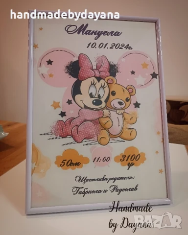 Бебешка визитка в рамка А4 на тема по избор , снимка 8 - Други - 51297055