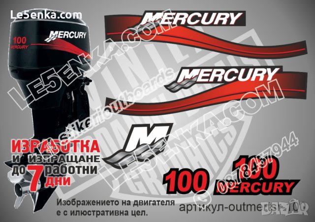 Mercury 1999-2006 100 hp Two Stroke Меркюри извънбордов двигател стикери надписи лодка outmertsr-100