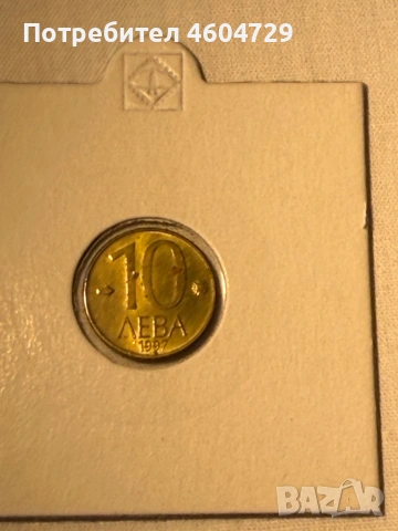 Лот 1997-10/20/50лв, снимка 10 - Нумизматика и бонистика - 53201231