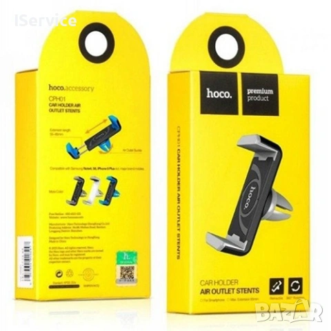 Стойка за телефон Hoco 