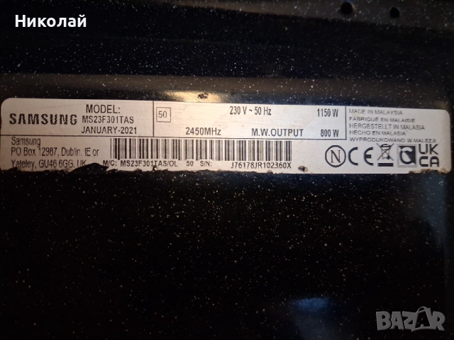 Микровълнови печки"Samsung", снимка 4 - Микровълнови - 53066184