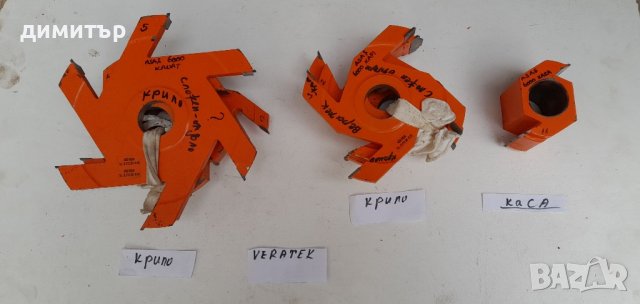 Фрезови комплект за ПВЦ дограма-VERATEK, снимка 1 - Други машини и части - 43847608