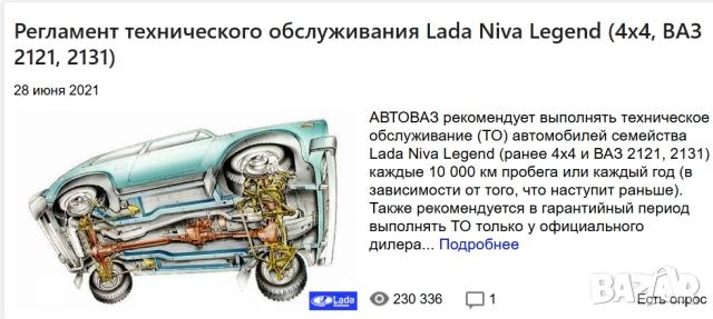 Лада "НИВА"и модификации.7 ръководства ремонт,обслужване,ел.схеми,рез.части,диагностика(на CD), снимка 9 - Електронни книги - 52249034