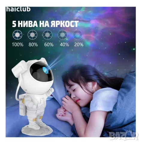 Светещ астронавт/Star projector galaxy /Проектор астронавт, снимка 7 - Друга електроника - 48158248