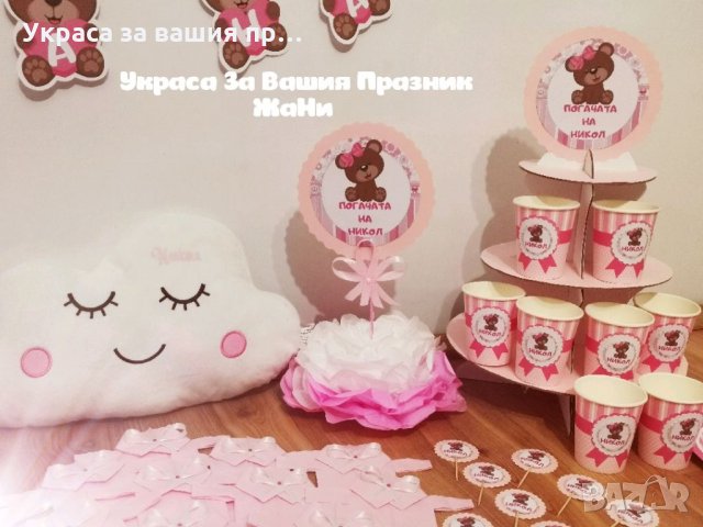 Украса За бебешка погача на тема Мечета, снимка 7 - Други - 35125239