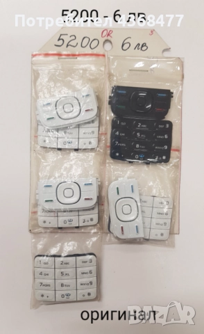 Оригинални клавиатури за Nokia 6230,6151,3220,6220,3230,6101,5200,6100,6300,5300,6102,6680,7200,6300, снимка 7 - Резервни части за телефони - 51809338