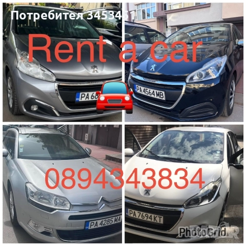 Автомобили под наем в Пазарджик БЕЗ ДЕПОЗИТ