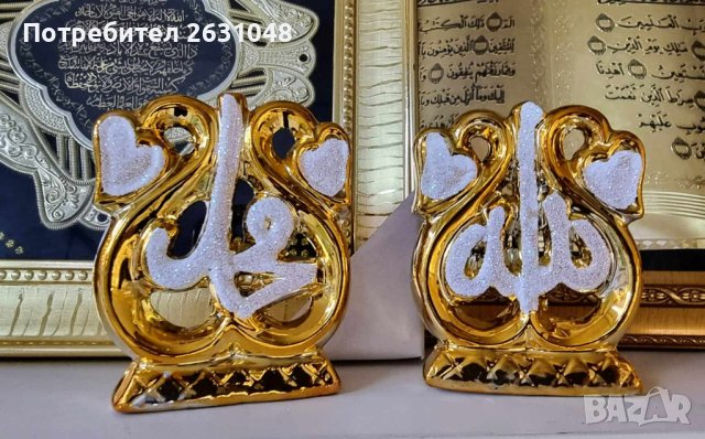 	Религиозна молитва, версия на Коран Статуетки, снимка 6 - Други стоки за дома - 43830904