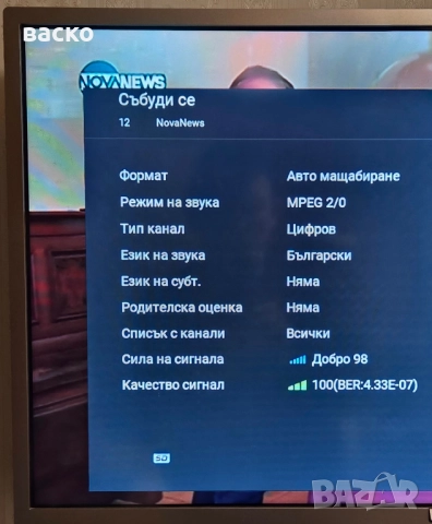 Външна цифрова ТВ антена -35 дБ нова, снимка 7 - Приемници и антени - 52528796