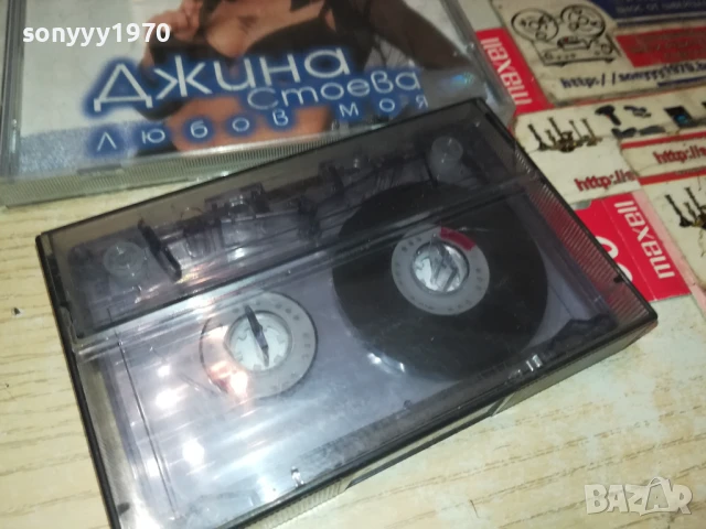 ДЖИНА СТОЕВА-КАСЕТА 2905251215, снимка 9 - Аудио касети - 50469281