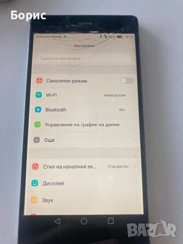 Huawei P8, снимка 5 - Huawei - 53106722