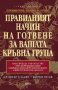 Правилният начин за готвене за вашата кръвна група, снимка 1 - Други - 33329397