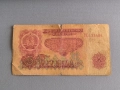 Банкнота - България - 5 лева | 1974г., снимка 1