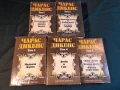 Чарлс Дикенс избрана творби 5 тома 27/2, снимка 1