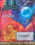 Стар колекционерски албум с марки от СССР на тема Космос, снимка 1 - Филателия - 38206382