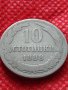 Монета 10 стотинки 1888г. Княжество България за колекция декорация - 24857