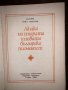 Люлка на старата и новата българска писменост , снимка 2