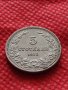 Монета 5 стотинки 1912г. Царство България за колекция - 27470, снимка 3
