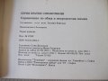 Книга "Справочник по обща и неорг.химия-С.Райкова" - 76 стр., снимка 8