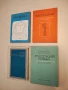 Багульник. Книга для домашнего домашнего чтения в 6 классе. Обратные адреса - Э. Гочева, Н. Канчева, снимка 1