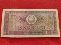БАНКНОТА 10 лей 1966г. РУМЪНИЯ УНИКАТ СТАРА РЯДКА ЗА КОЛЕКЦИЯ ДЕКОРАЦИЯ 34338, снимка 5