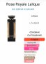 Дамски парфюм Noir Premer Rose Royale 1935 by Lalique 95/100ml , снимка 9